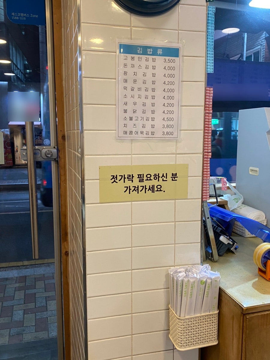 고봉민김밥인 부산반여점 사진 5