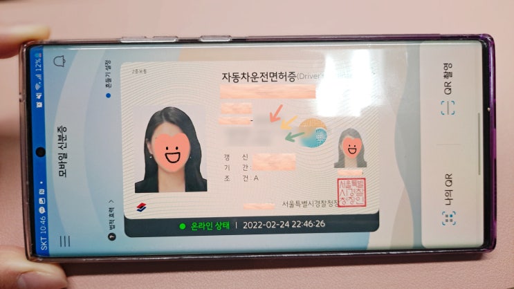  발급받은 IC 운전면허증 등록 방법(모바일 신분증 앱)