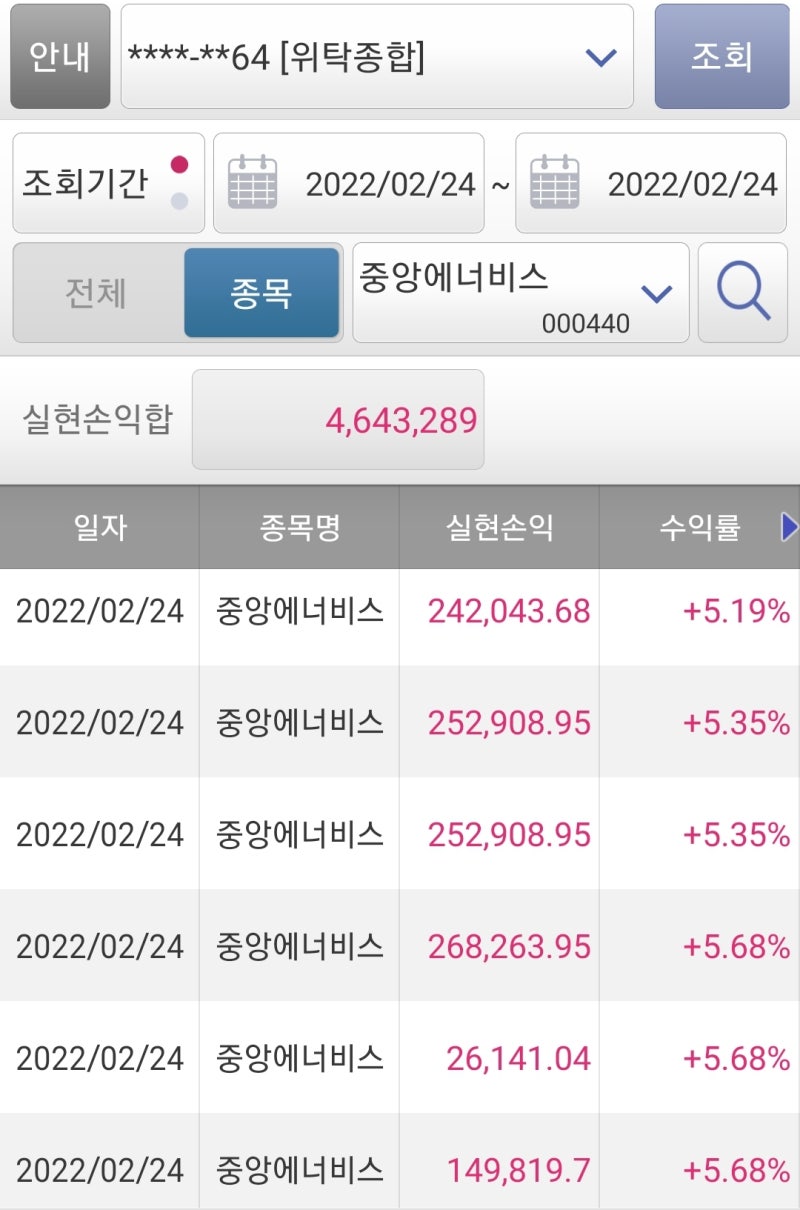 당일 한 종목 단타 최고 수익금 갱신 : 네이버 블로그