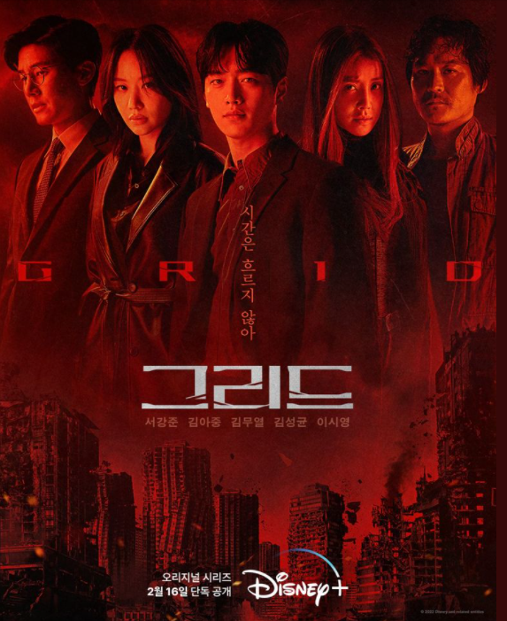  디즈니가 작정하고 만든 SF 드라마<그리드 2화>
