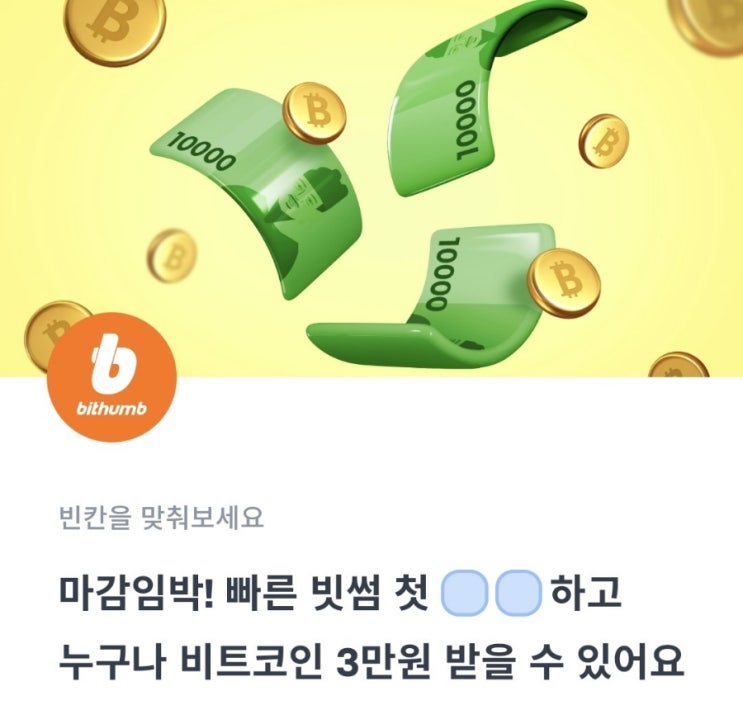 2022.02.24 11시 토스 행운퀴즈 정답 [빗썸]