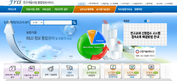 2022년 2025축산현안대응산업화기술개발사업 시행계획 재공고_농림축산식품부 2022년 2025축산현안대응산업화기술개발사업 시행계획 재공고_농림축산식품부