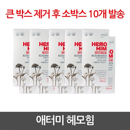 애터미 헤모힘 효능
