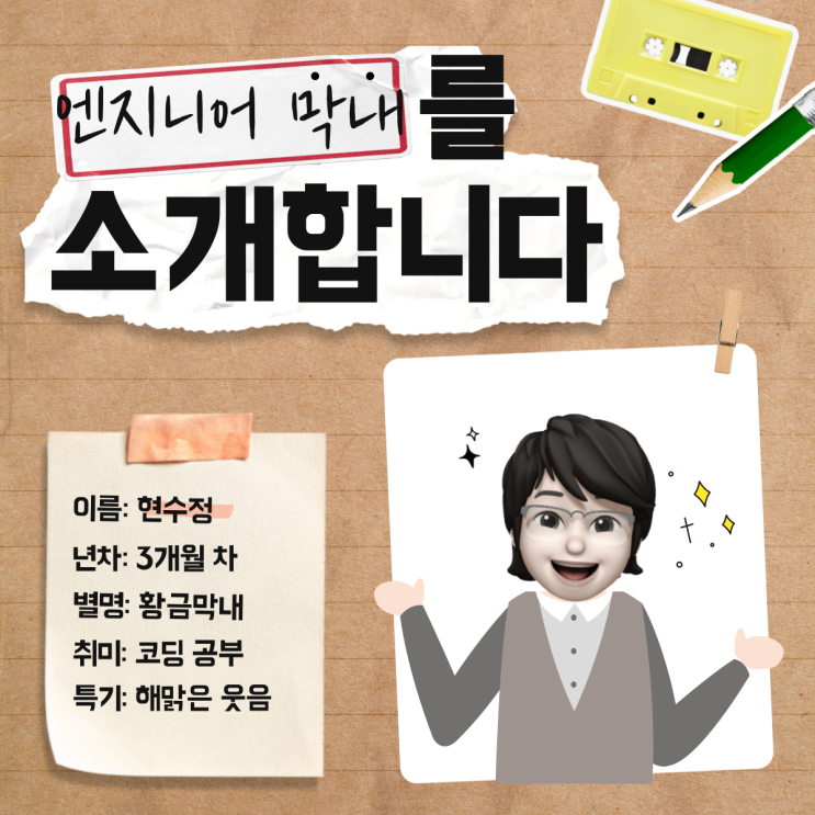  [직원인터뷰] 엔지니어 막내의 AWS SAP-C01 자격증 후기 및 합격 팁!