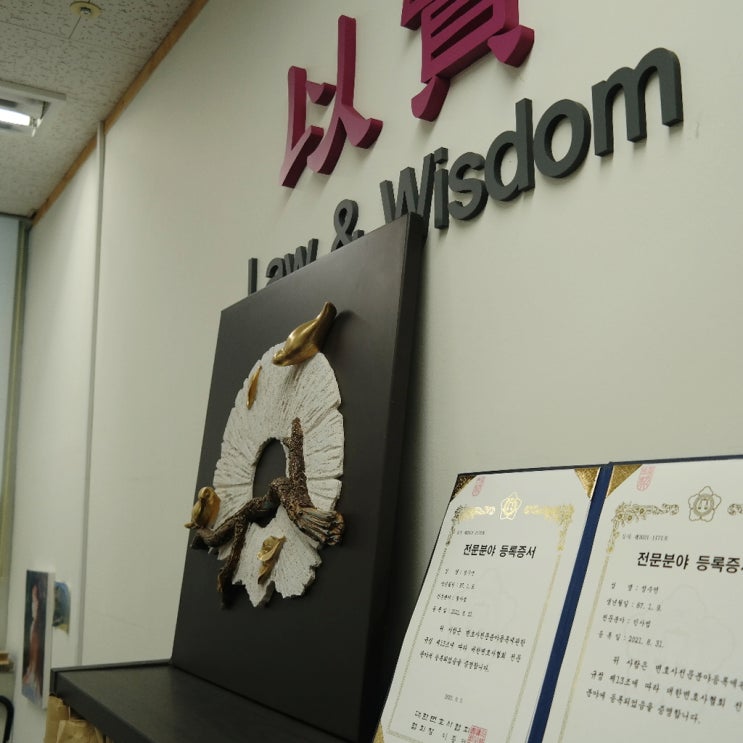  교통사고손해배상청구소송 합리적으로 따져보자!