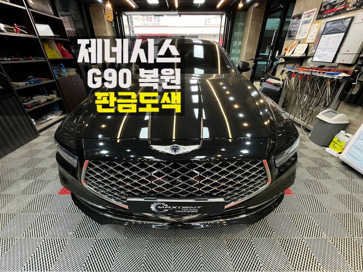  연수동 자동차 1급공업사 판금도색 전문점.