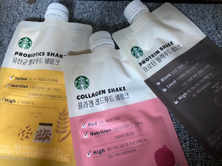  스타벅스 프로틴 유산균 콜라겐 쉐이크 3종 리뷰!