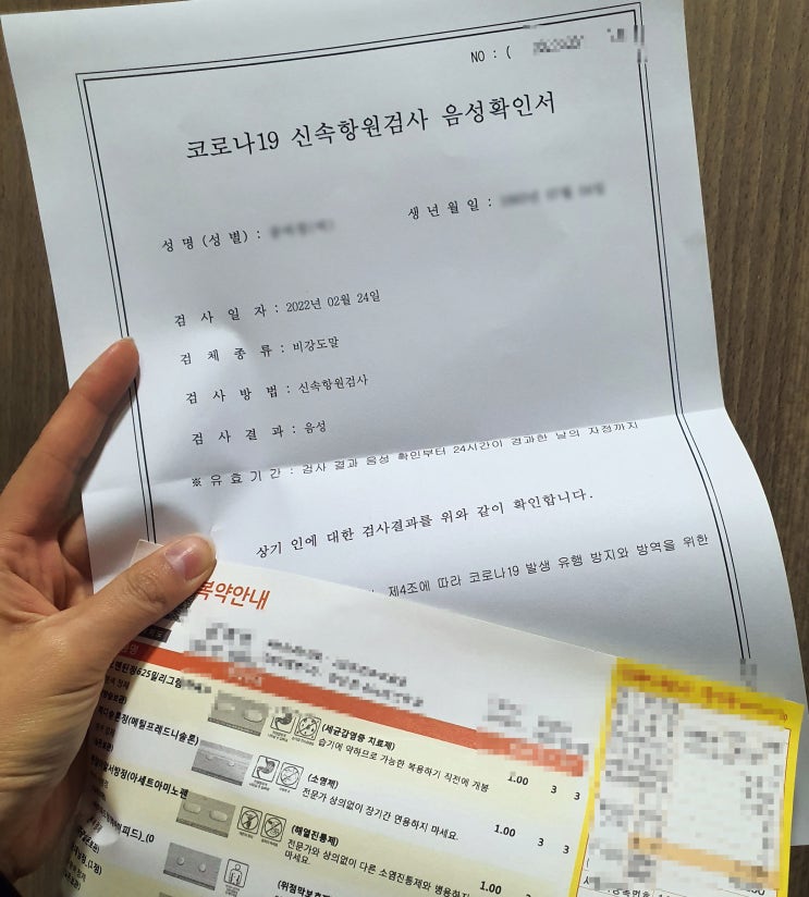  코로나19 신속항원검사 동네 병원에서 받아봤어요 (비용, 절차 및 주의사항)