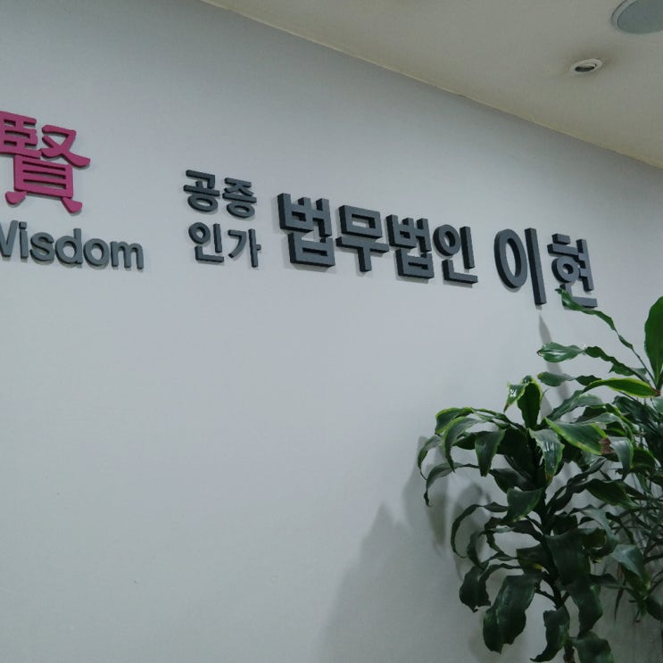  원룸보증금반환 어떻게 받아야할까?