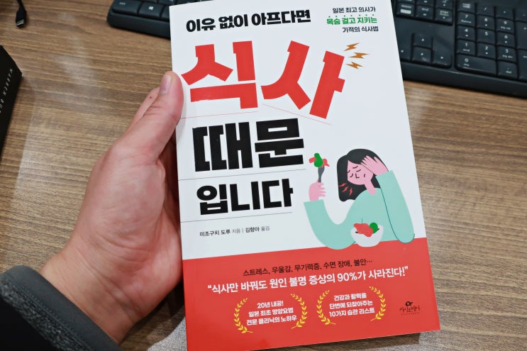  오늘부터 실천 건강습관, 이유없이아프다면식사때문입니다