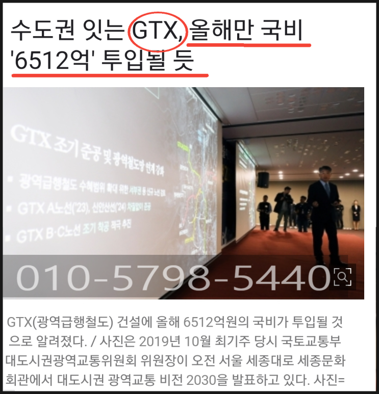  수도권토지 다시 활활 타오르려나? 주택시장서 수도권땅투자 관심 - 올해 땅투자 큰돈예감 !