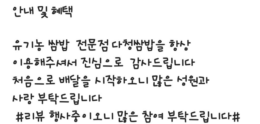 다청쌈밥 망우점 사진 3