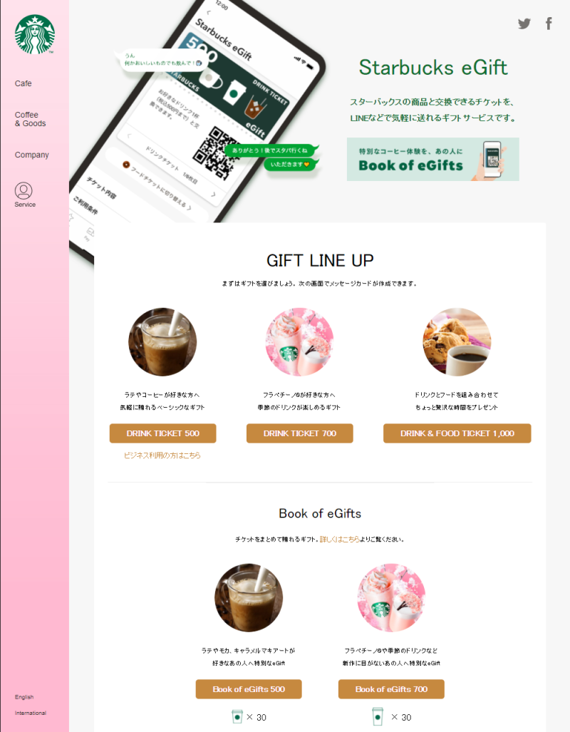 한국에서 일본으로 기프티콘 선물 보내기! 스타벅스 네이버페이 : 네이버 블로그
