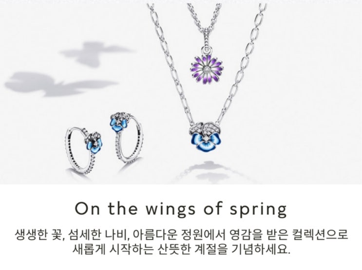  화이트데이 선물로 부담없는 판도라 22년 봄 신상 반지
