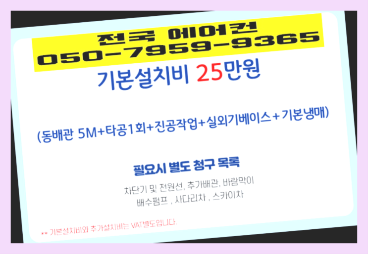 복현2동 시스템에어컨견적 ? 에어컨! 제일빠른설치/거짓없는견적 좋은선택입니다