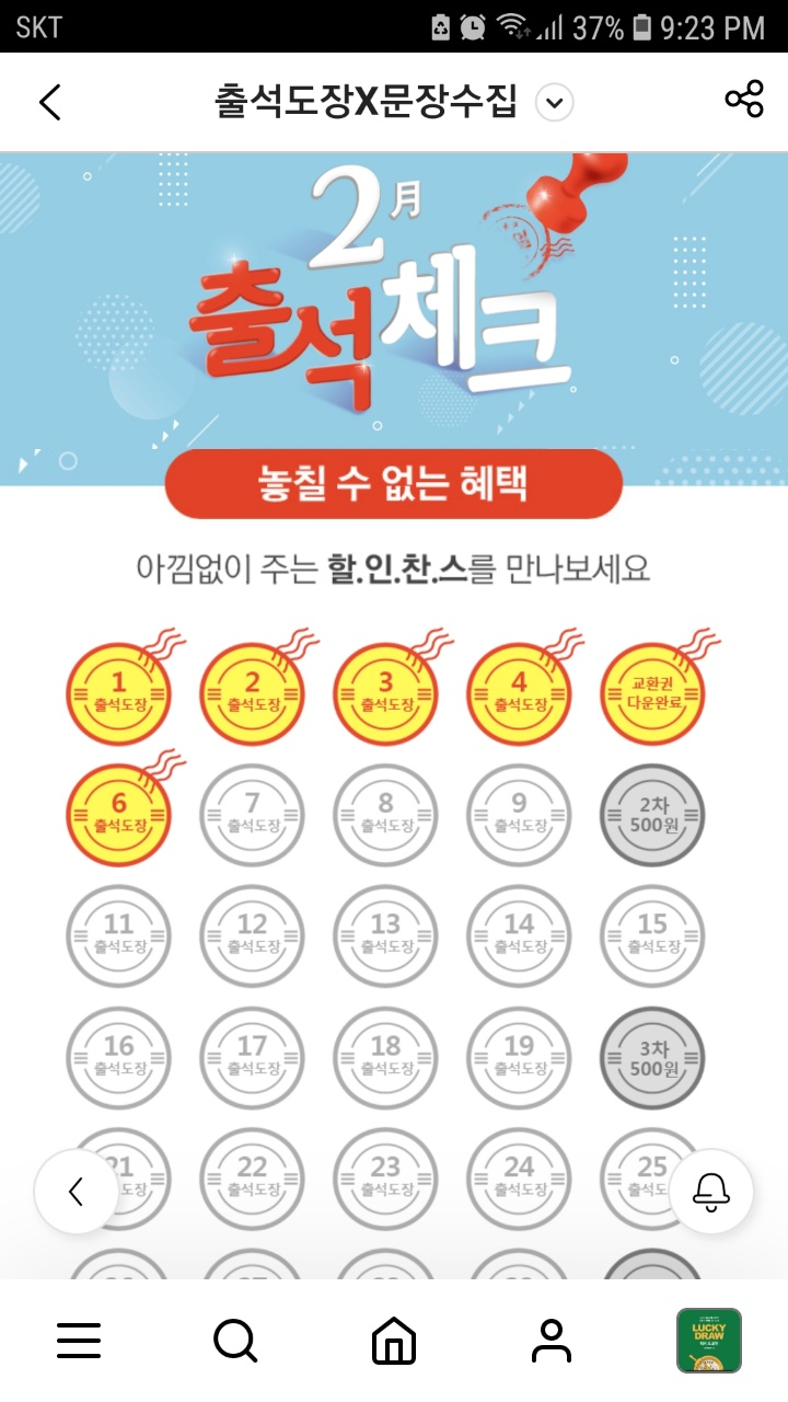  Chatper 14 - 교보문고 앱테크