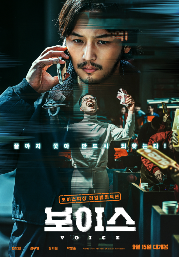  보이스피싱 예방 앱, 시티즌코난, 피싱아이즈 보이스피싱 문자 당했을때 당황하지말고 신고!