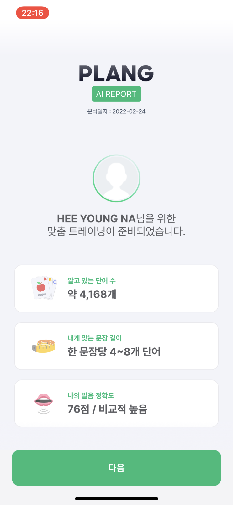  넷플릭스 미드 러버에게 딱인 영어회화어플