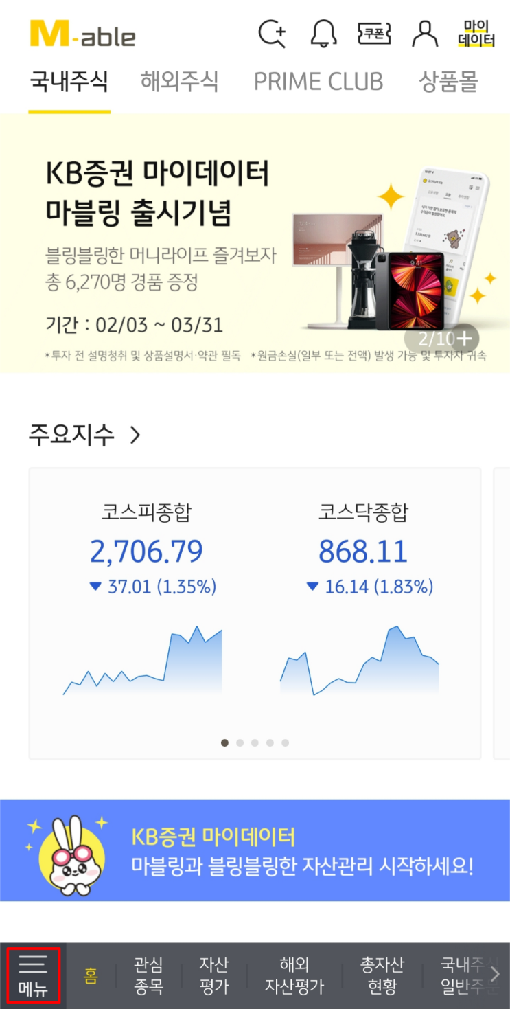  더 리치 - 주식 자산관리 어플