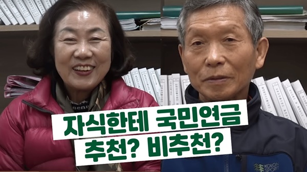 국민연금, 미래 불안 조장이나 세대 갈라치기 말아야 국민연금, 미래 불안 조장이나 세대 갈라치기 말아야