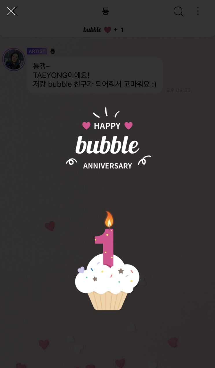  결국 버블을 결제 해버린 시즈니..그리고 그냥 일상