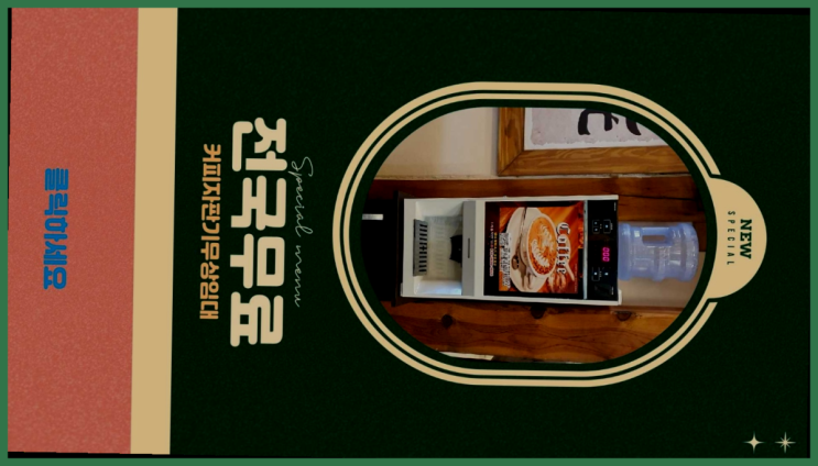  도마2동 자판기임대 무료임대/렌탈/대여 상품 찾아보기