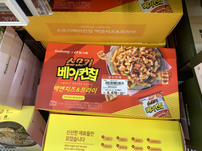 밀키트 스모키 베이컨칩 맥앤치즈 집에서 맥주안주 추천 : 네이버 블로그