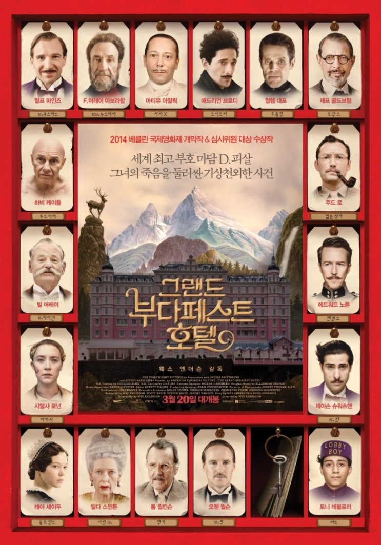  디즈니 플러스로 본 그랜드 부다페스트 호텔 출연진 정보 리뷰