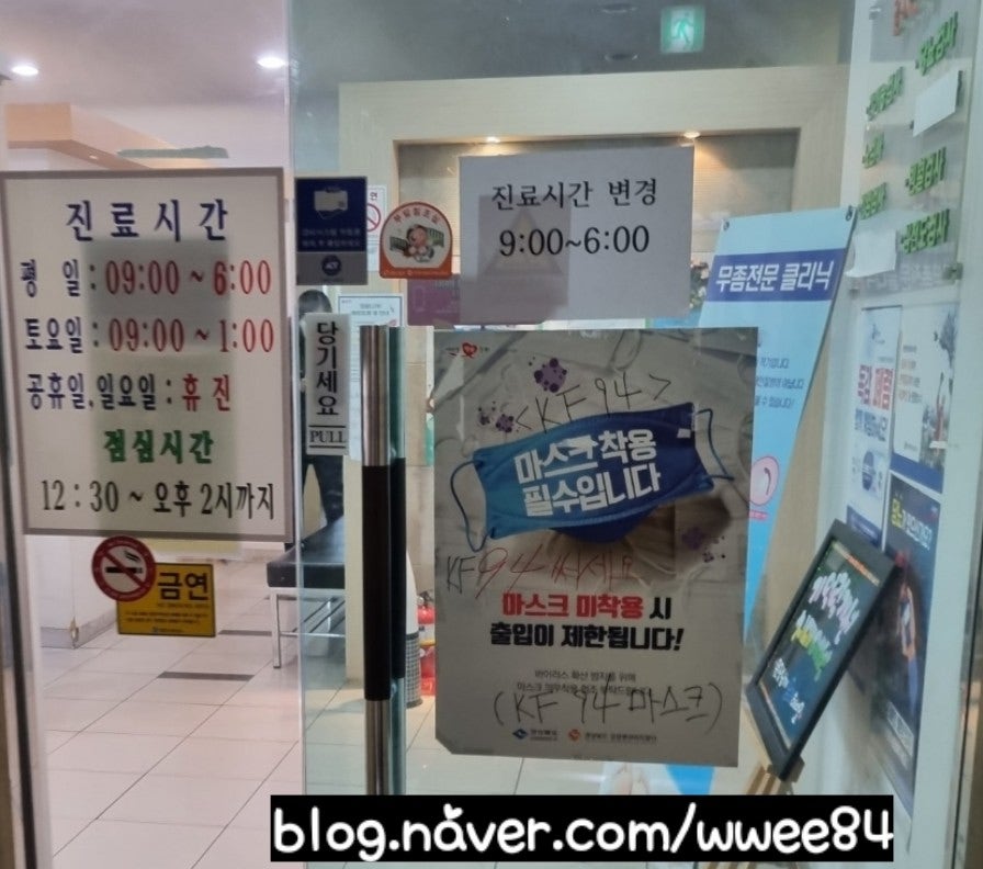 Gujeongwannaegwauiwon photo 5
