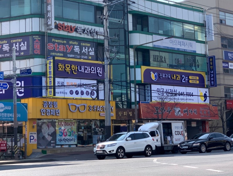 울산 동구 내과 / 가성비 간판 플렉스+채널, 외부시트 _부산 간판제작 반디