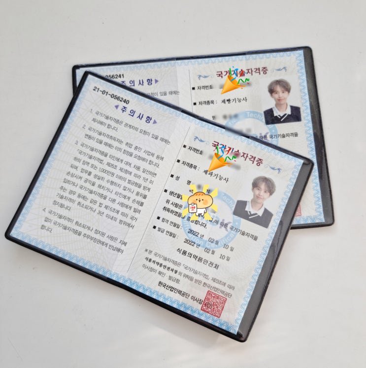  정겨운 합격 소식을 전해드려요~