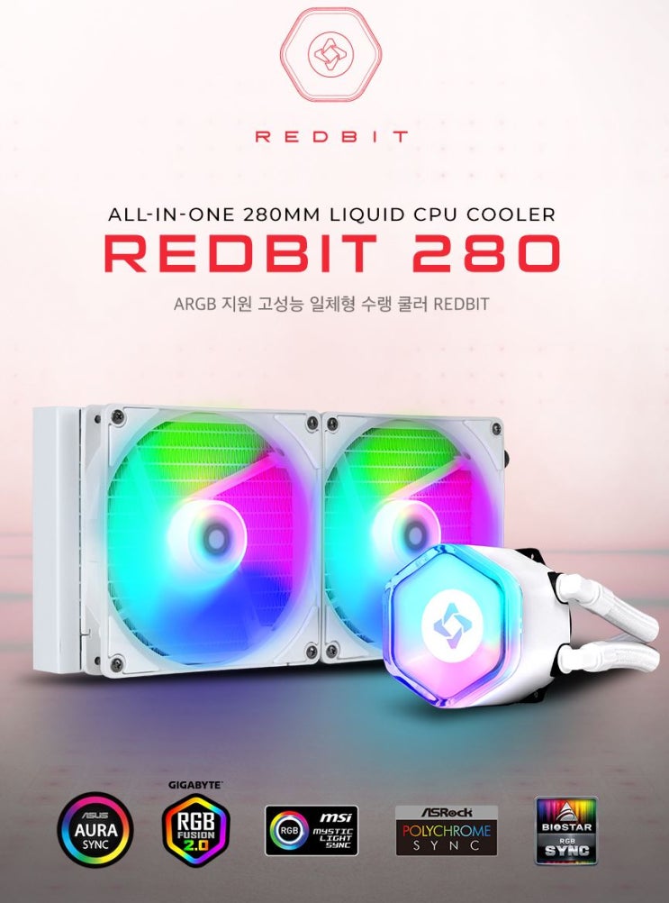  280mm 알루미늄 라디에이터 이엠텍 레드빗 280 ARGB (화이트) 사용후기