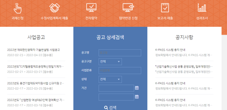 재외한인공학자활용 기술컨설팅 사업 공고_산업통상자원부 재외한인공학자활용 기술컨설팅 사업 공고_산업통상자원부