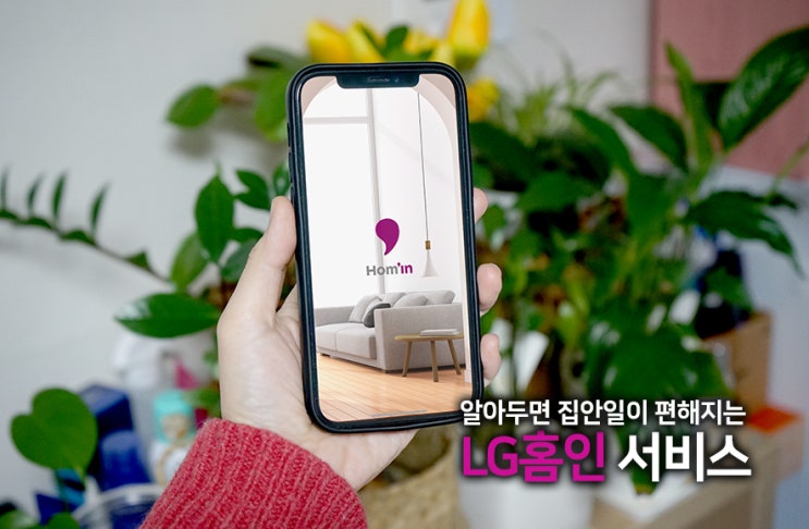  공기청정기 렌탈부터 케어까지 편하게 알아볼 수 있는 LG홈인 추천