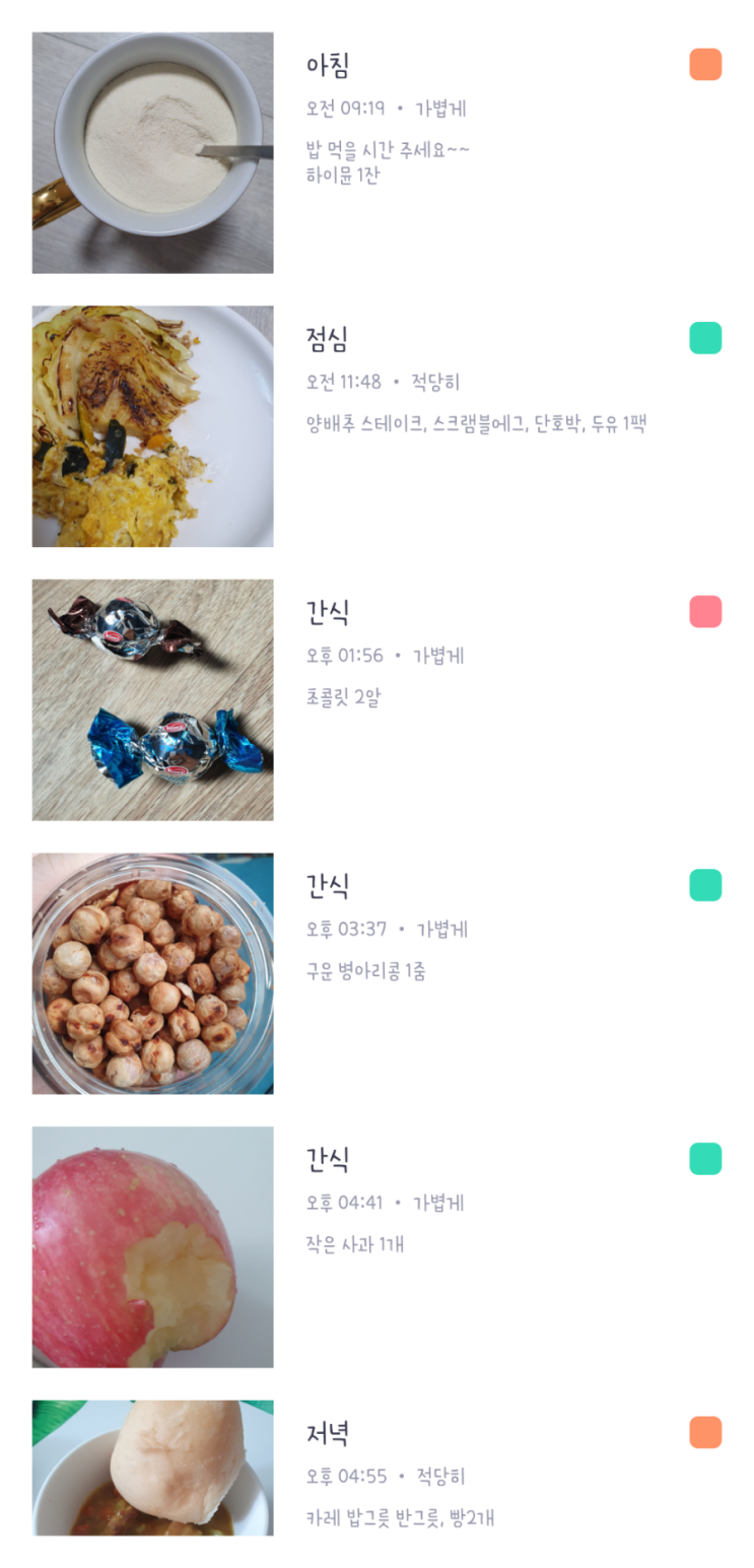  2월 23일 식단일기