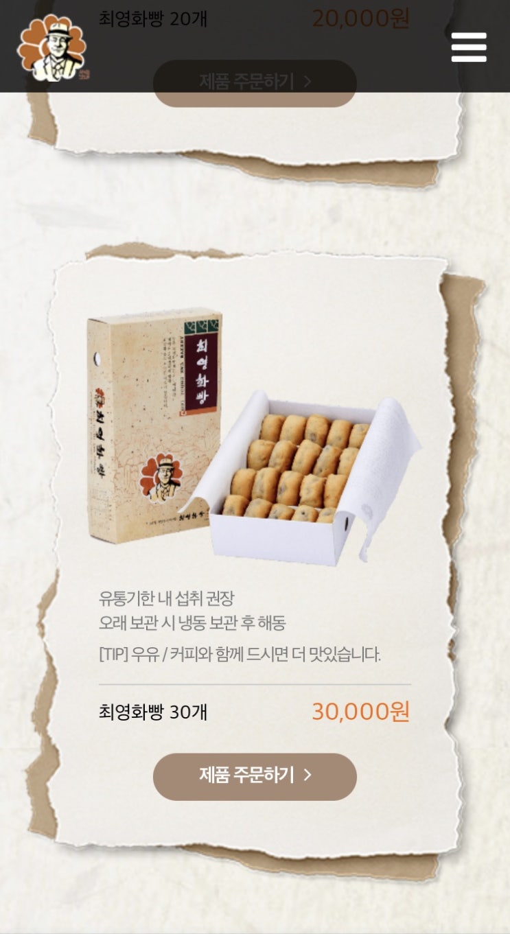 팥소가득 경주 최영화빵 앓이 택배 주문완료 팥소가득 경주 최영화빵 앓이 택배 주문완료