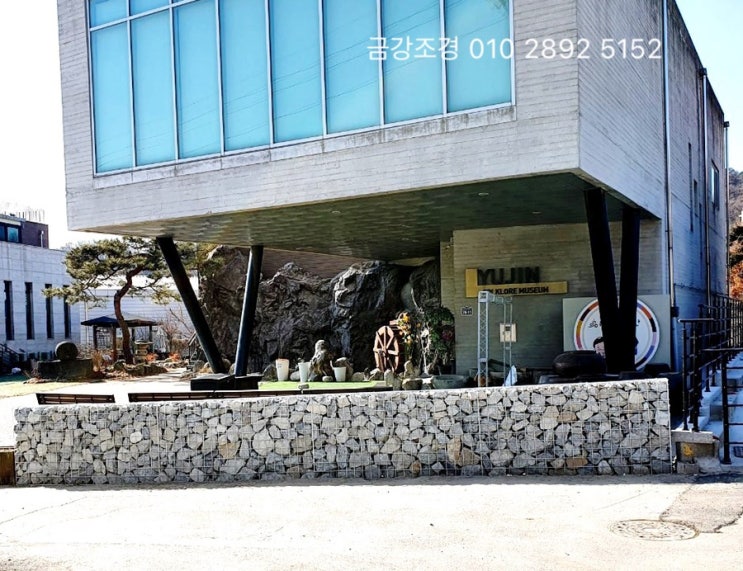  고양시 민속박물관 개비온 담장 공사(금강조경)