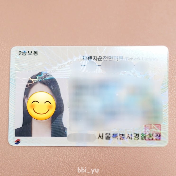  IC운전면허증 용산경찰서에서 실물 발급 수령, 기존 면허증과 차이점, 준비물까지