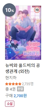 BL소설 신간) 22년 02월 24일 BL소설 신간 BL소설 신간) 22년 02월 24일 BL소설 신간