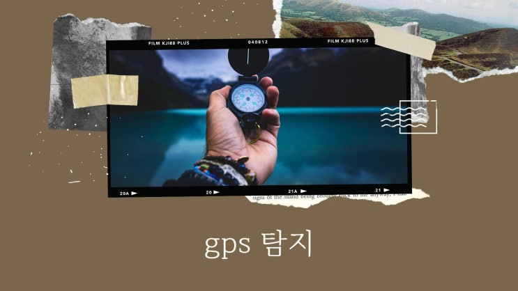  gps 탐지 윈윈과 함께 하세요