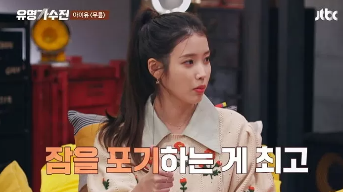  아이유도 시달렸던 불면증, 부작용 있는 수면제 없이 극복하는 모든 비법