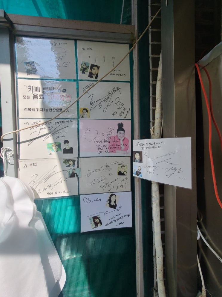 남한산성 이영자 맛집 시골집 (애견동반) 내돈내산