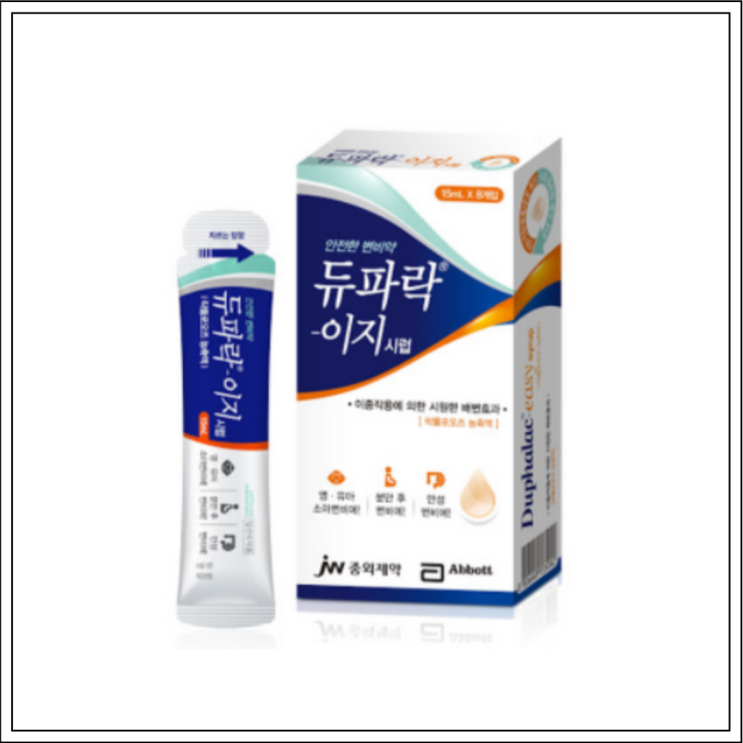  변비약 듀파락이지시럽(듀락칸이지시럽), 성분/효능효과/먹는법/주의사항 알고 드세요~