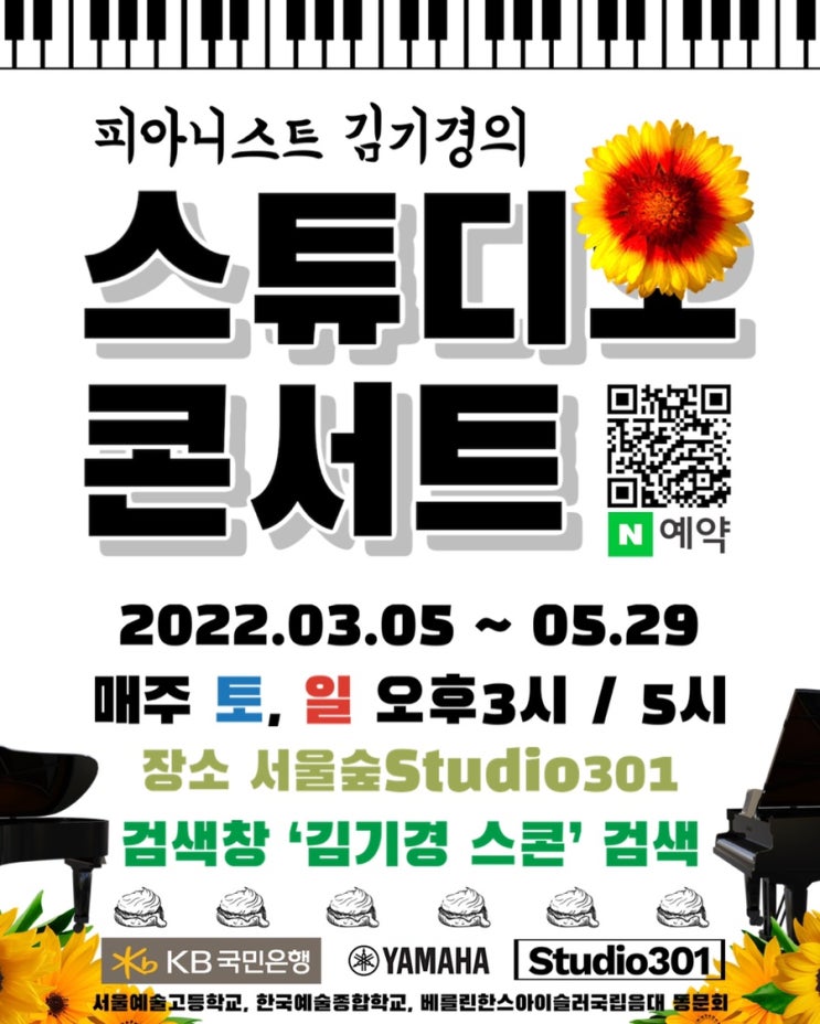  서울숲에서 열리는 클래식 콘서트가 있더라구요