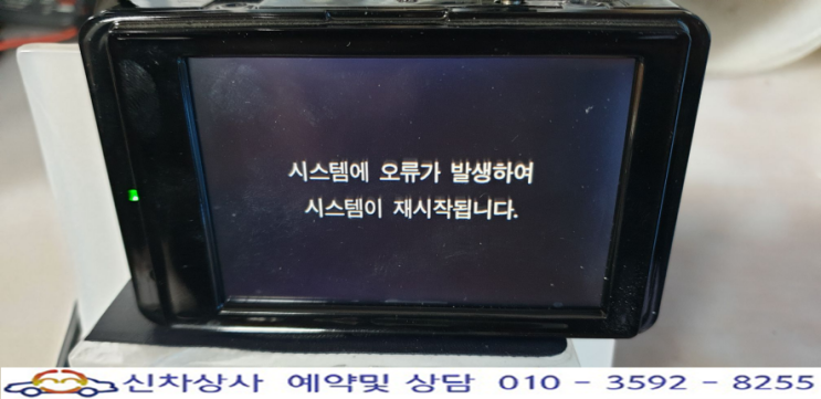카메라 오류와 재부팅 현상, 알바트로스 A2(Albatross AA) 수리. 카메라 오류와 재부팅 현상, 알바트로스 A2(Albatross AA) 수리.