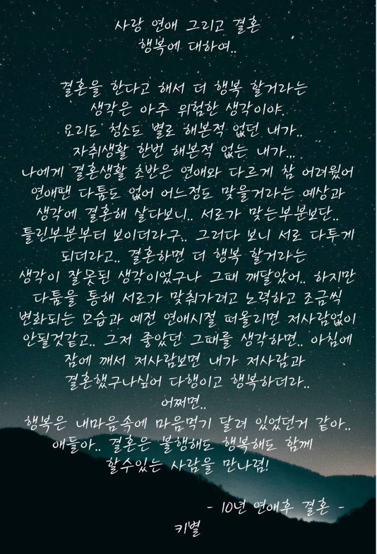 사랑, 연애 그리고 결혼 (행복에대하여..)(사랑글귀)(감성글귀)(글귀)(내생각)