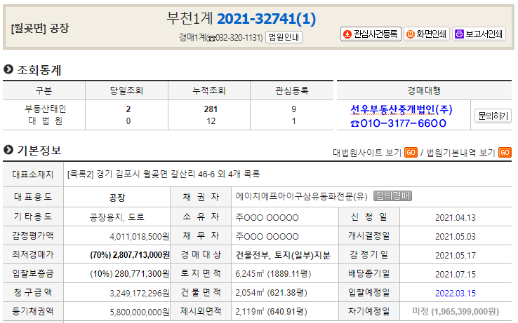  김포 월곶면 갈산리 공장