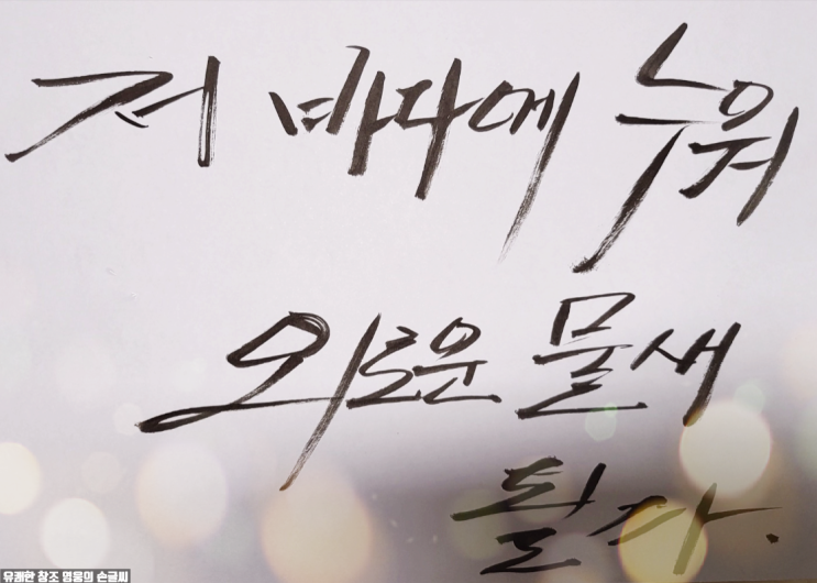  저 바다에 누워