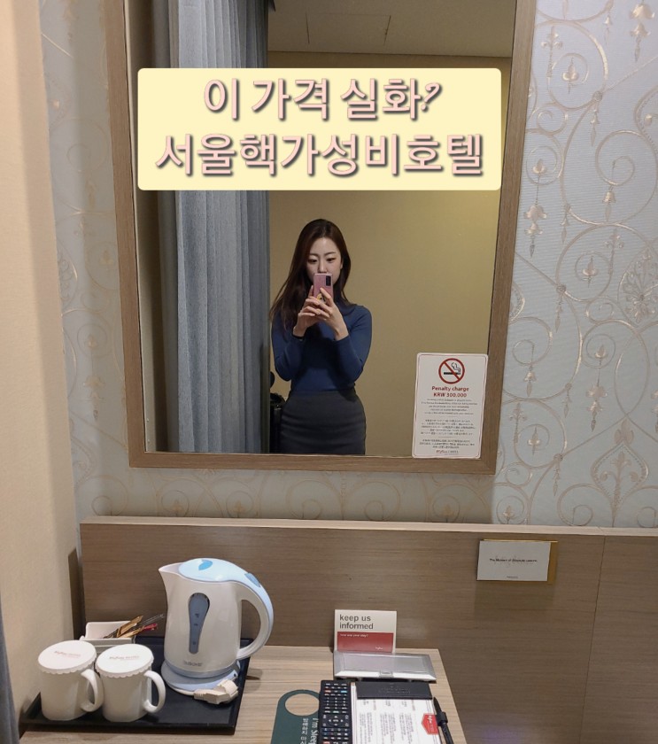 서울가성비호텔 명동한달살기 숙소로 딱 밀리오레호텔