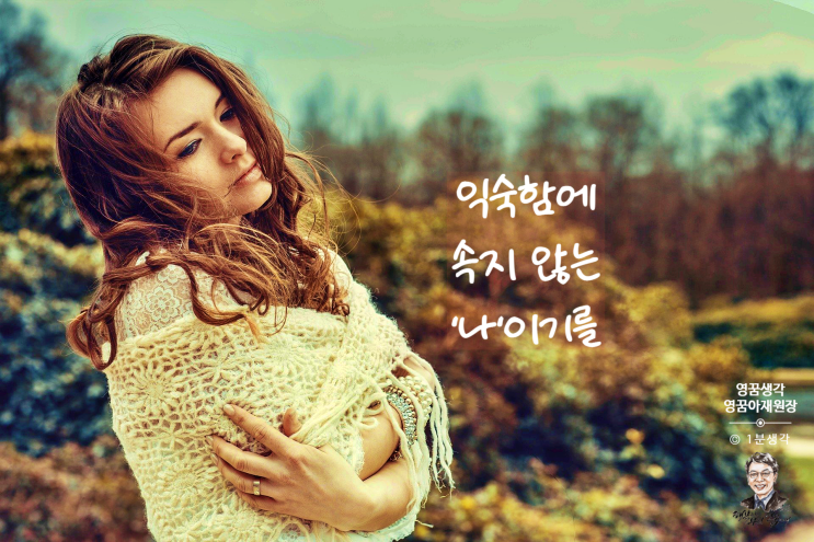  불편과 불평 불만, 그리고 발전
